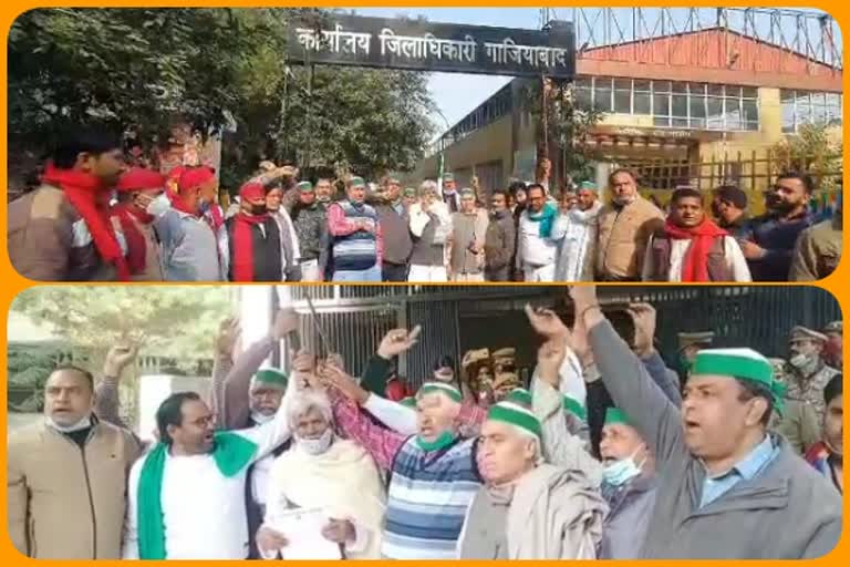 farmer protest at district headquarters against agricultural laws in ghaziabad