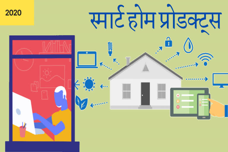 Smart home products in India, internet of things