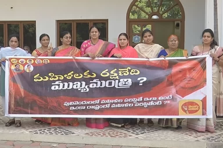 'వైకాపా పాలనలో మహిళలపై దాడులు, అత్యాచారాలు పెరిగాయి'