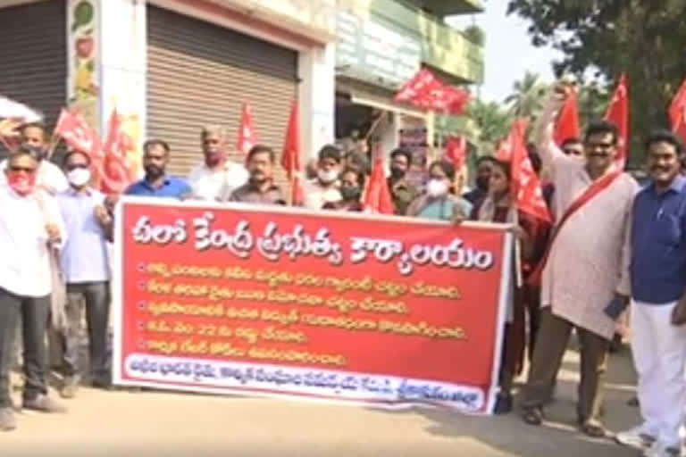 Farmers unions protest in srikakulam against agricultural bills passed by central government