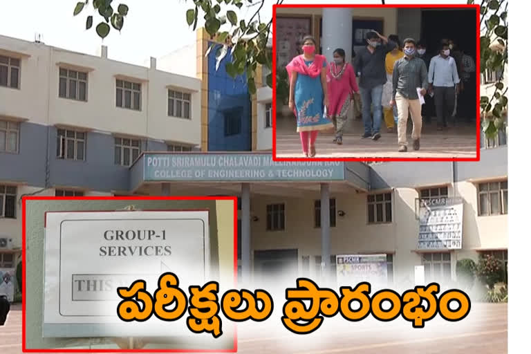 group-1-mains-exams-started-in-andhrapradhesh