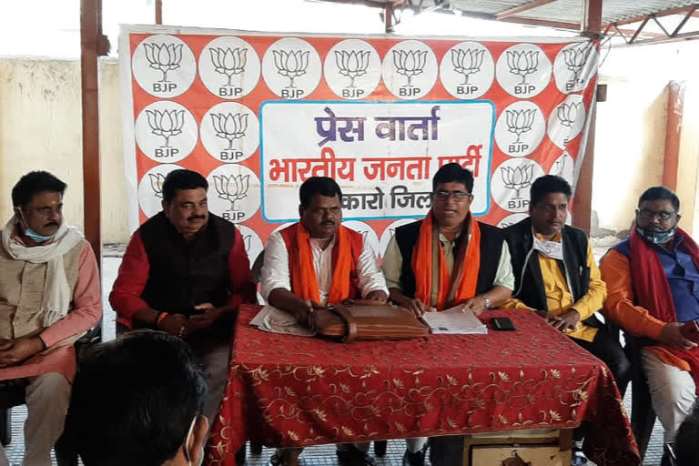 bjp-press-conference-on-agricultural-law-in-bokaro