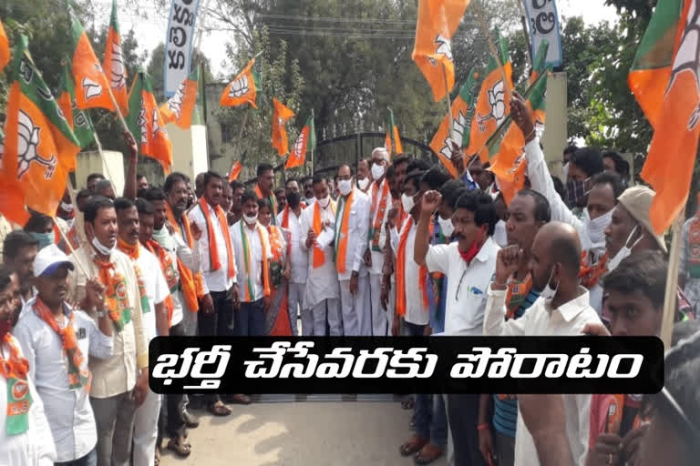 The BJP strike  about fulfilling its election promises by trs govt