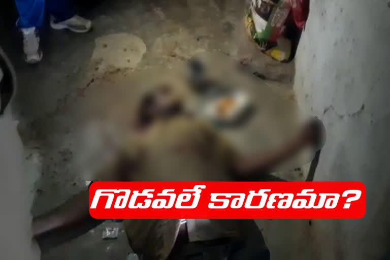 The man died under suspicious circumstances in medak district