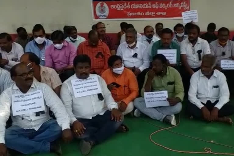 Concern of journalists in front of Prakash Collectorate