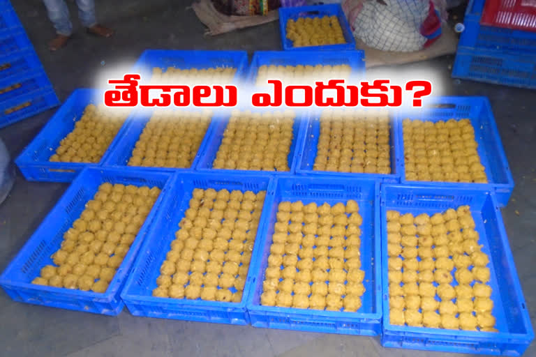 rajanna temple prasadam ticket dispute