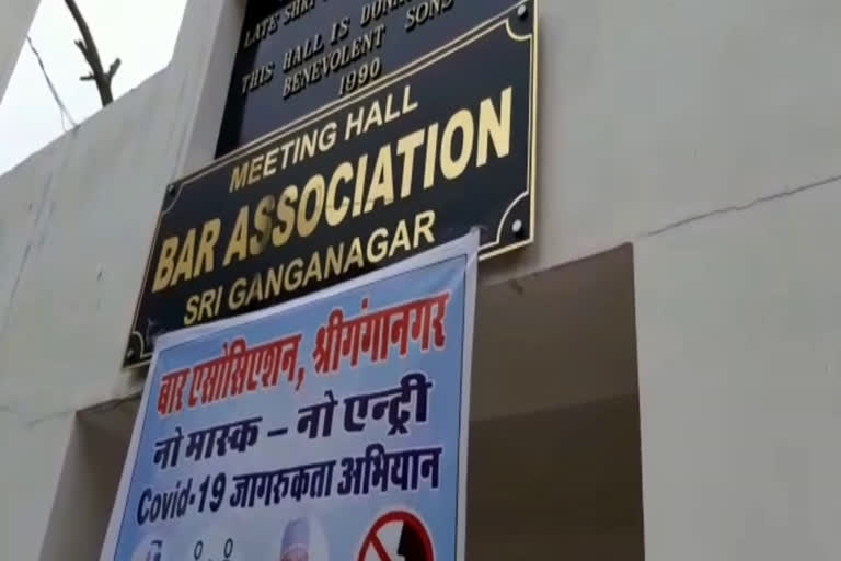 bar association election,  sriganganagar news