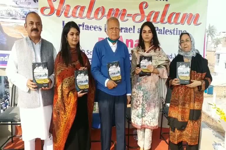 book on the culture of Israel and Palestine released in Darbhanga