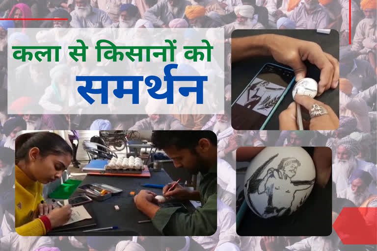 Supporting farmer movement by sketching on eggs