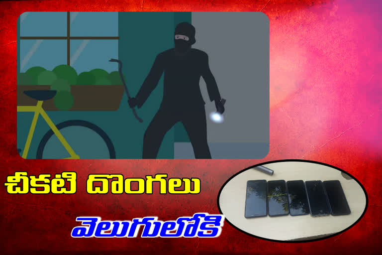 cellphone robbery gang was arrested in pet basheerabad