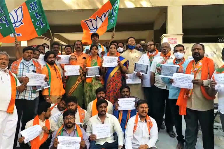 bjp-dharna-at-ameerpet-tahsildar-office