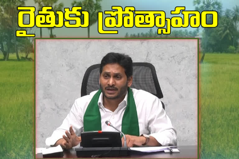 ఏపీ రైతుల ఖాతాల్లో రూ.1,252 కోట్ల పంటల బీమా సొమ్ము