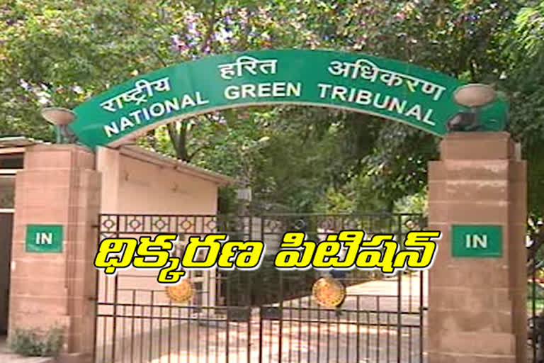 petition filed in ngt against Kaleswaram project expansion works