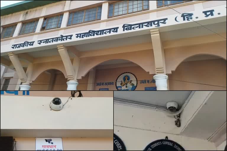 bilaspur college cctv camera