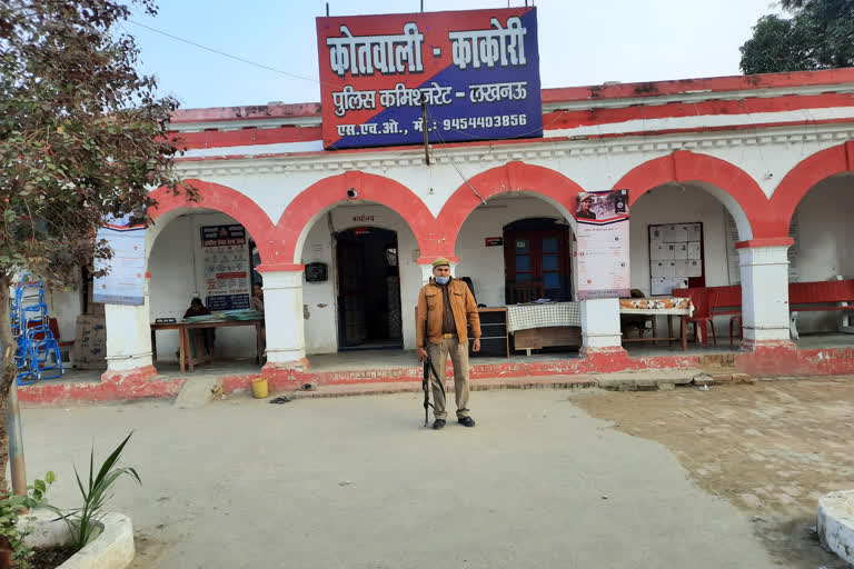 kakori police station