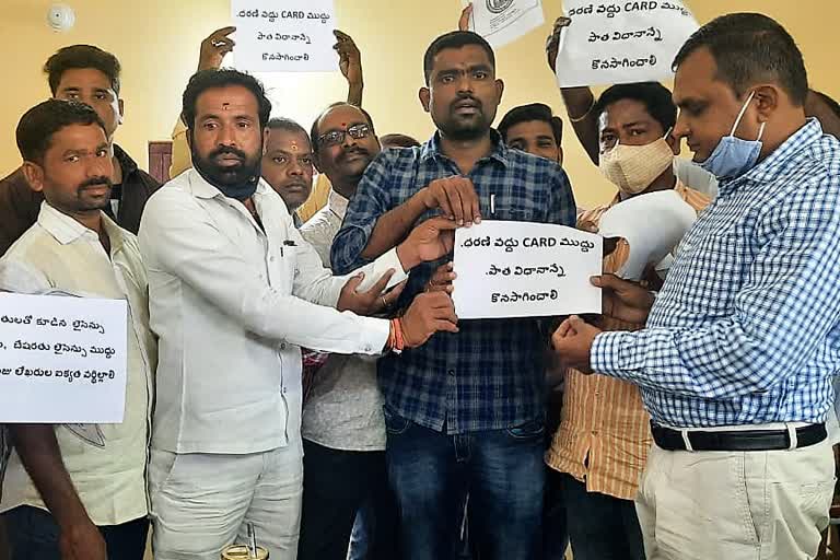 real estate builders protest in sub registrar office at yadagirigutta