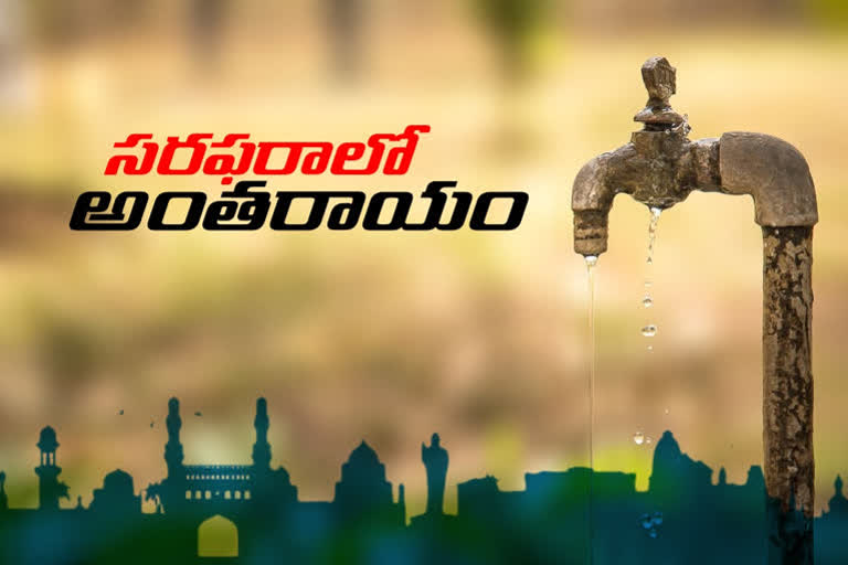 హైదరాబాద్​లో మంచినీటి సరఫరాకు అంతరాయం