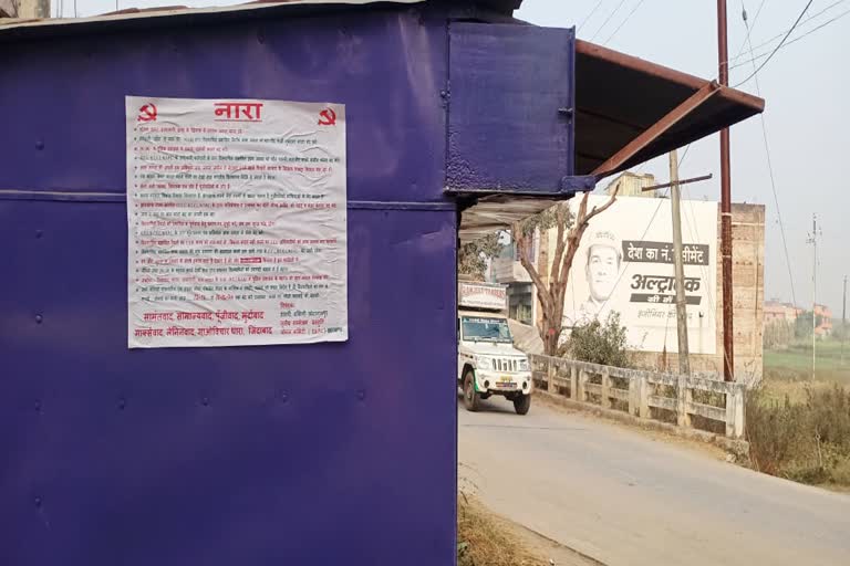 tpc-poster-against-companies-in-hazaribagh