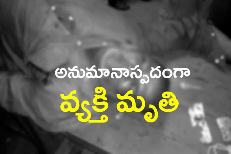 హోటల్​లో అనుమానాస్పదంగా వ్యక్తి మృతి