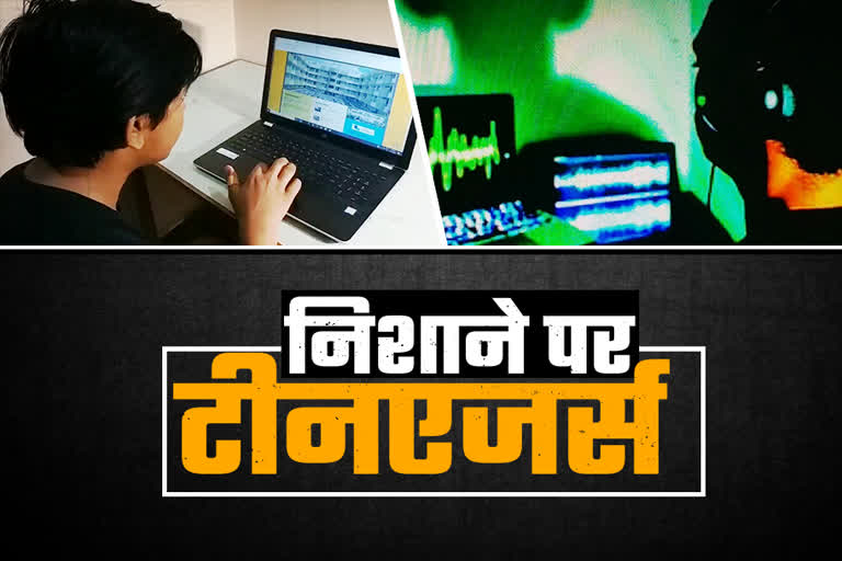 Cyber crime in Jharkhand