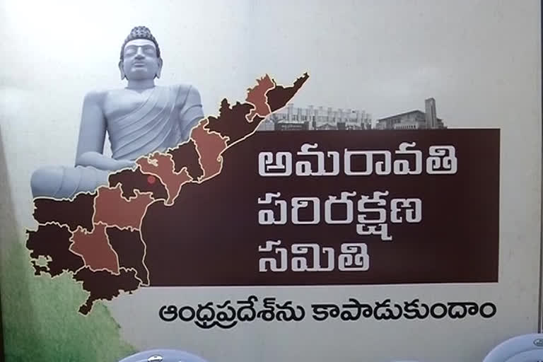 amaravathi jac janarana bheri meeting for one year of amaravathi