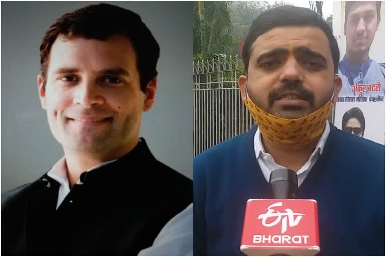 Rahul Gandhi-Vivek Tripathi