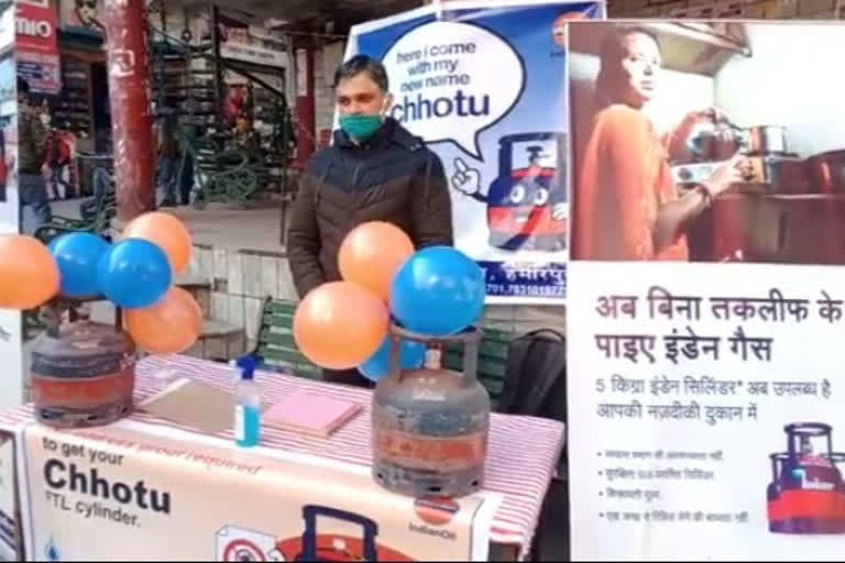 Indian Oil Corporation Relaunch Cotu Gas Cylinder in Hamirpur