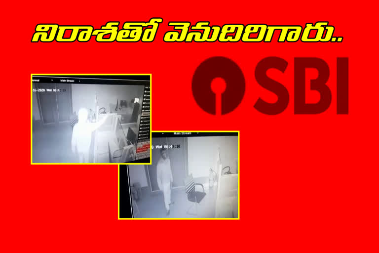 sbi-bank-chori-cc-footage-in-ootur-at-karimnagar-district