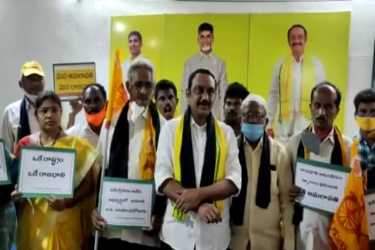 tdp support to Amaravati farmers