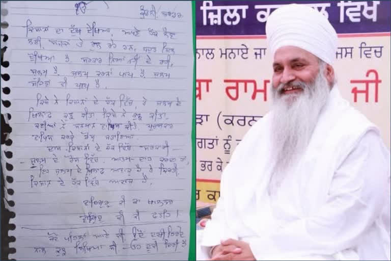 Sant Baba Ram Singh Who Committed Suicide at Singhu Border During Farmers Protest