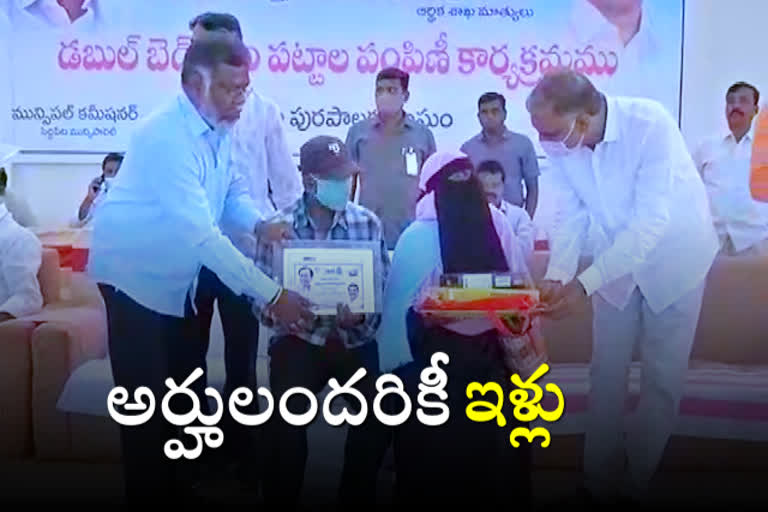 minister harish rao distributed double bed room house in siddipet