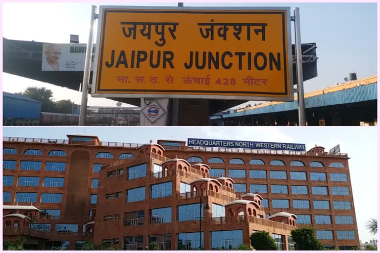 jaipur railway department, जयपुर रेलवे विभाग