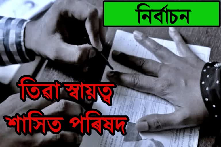 হোজাই জিলাত আৰম্ভ ভোটগ্ৰহণ