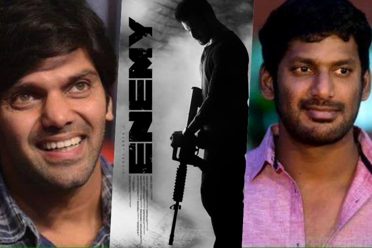 enemy first look out news  vishal and aarya movie news  anand shankar vishal movie news  anand shankar aarya movie news  ആനന്ദ് ശങ്കര്‍ സംവിധാനം വിശാൽ സിനിമ വാർത്ത  ആര്യ വിശാൽ സിനിമ വാർത്ത  വിശാൽ തോക്ക് പിടിച്ച് മാസ് ലുക്കിൽ വാർത്ത  എനിമി സിനിമ വാർത്ത  എനിമിയുടെ ഫസ്റ്റ് ലുക്ക് വാർത്ത