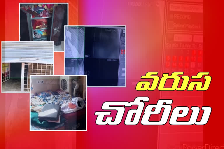 కామారెడ్డిలో దొంగల బెడద... పలు ఇళ్లల్లో చోరీలు