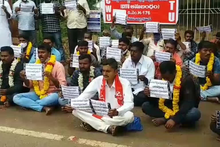 CITU Agitation in kadapa about electricity contract employees