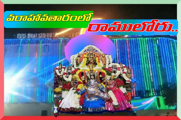 వరాహావతారంలో దర్శనమిచ్చిన భద్రాద్రి రామయ్య