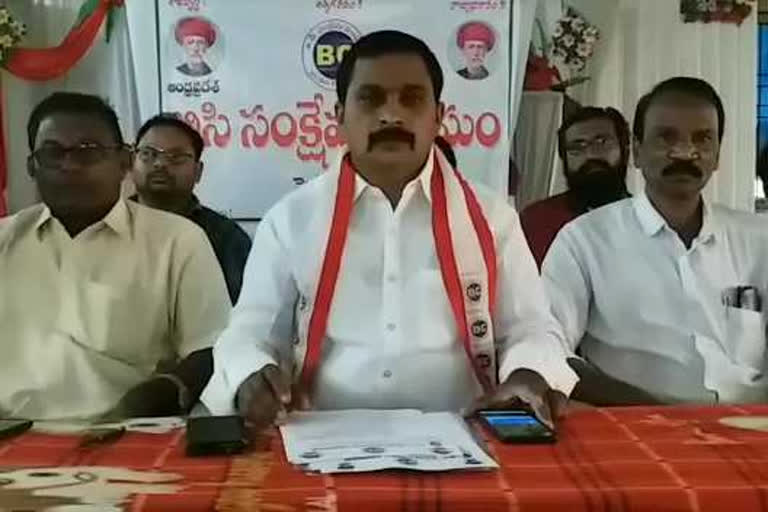 BC Welfare Association State President Reddaiha Babu fire on YCP government