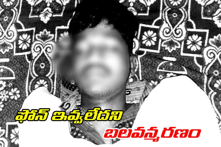boy-suicide-for-smart-phone-in-hyderabad