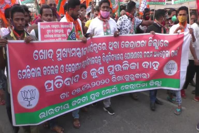 medical college demand protest by bharatiya janata juba morcha in kendrapara