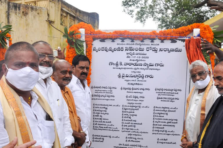 TTD Chairman laid the foundation stone for development projects in Chittoor district