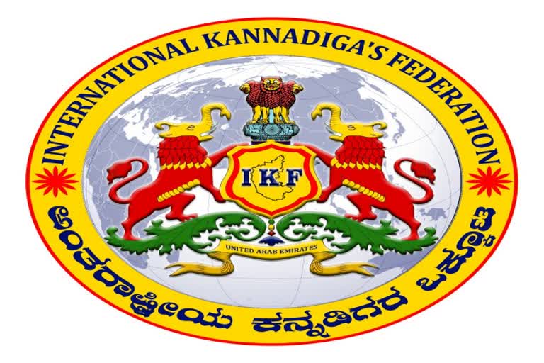 International Kannadigas Federation