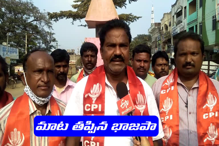 CPI strike in Narsampet town to reduce prices