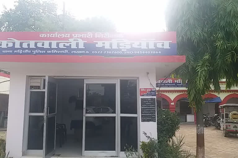 मारपीट का मुकदमा दर्ज