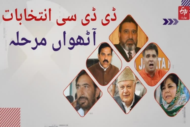 آٹھویں اور آخری مرحلے کی پولنگ آج