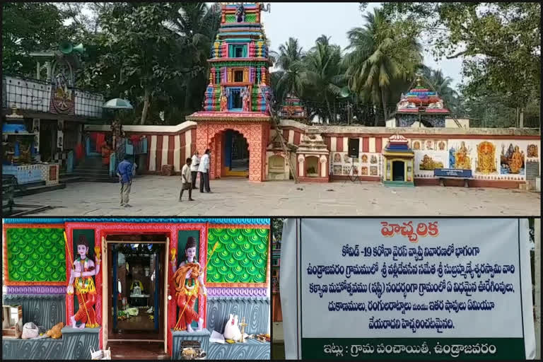 undravajavaram subramanya swamy temple