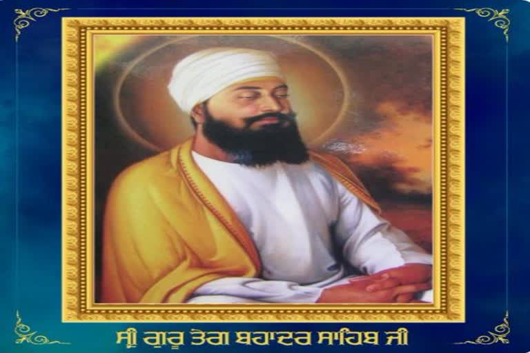 ਸ੍ਰੀ ਗੁਰੂ ਤੇਗ ਬਹਾਦੁਰ ਸਾਬਿਹ ਦੇ ਸ਼ਹੀਦੀ ਦਿਹਾੜੇ 'ਤੇ ਸਿਆਸਤਦਾਨਾਂ ਨੇ ਕੀਤਾ ਉਨ੍ਹਾਂ ਨੂੰ ਪ੍ਰਣਾਮ