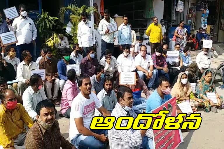 fourth class employees protest infront of tngo office in hyderabad