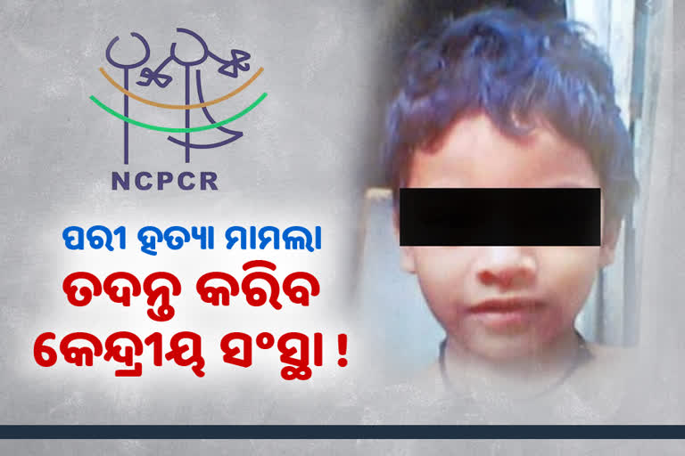 Pari murder case; NCPCR dissatisfied with SIT investigation, recommended central body to investigate