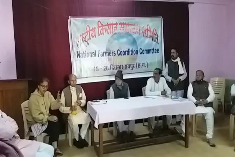 Farmers Coordination Committee Meeting